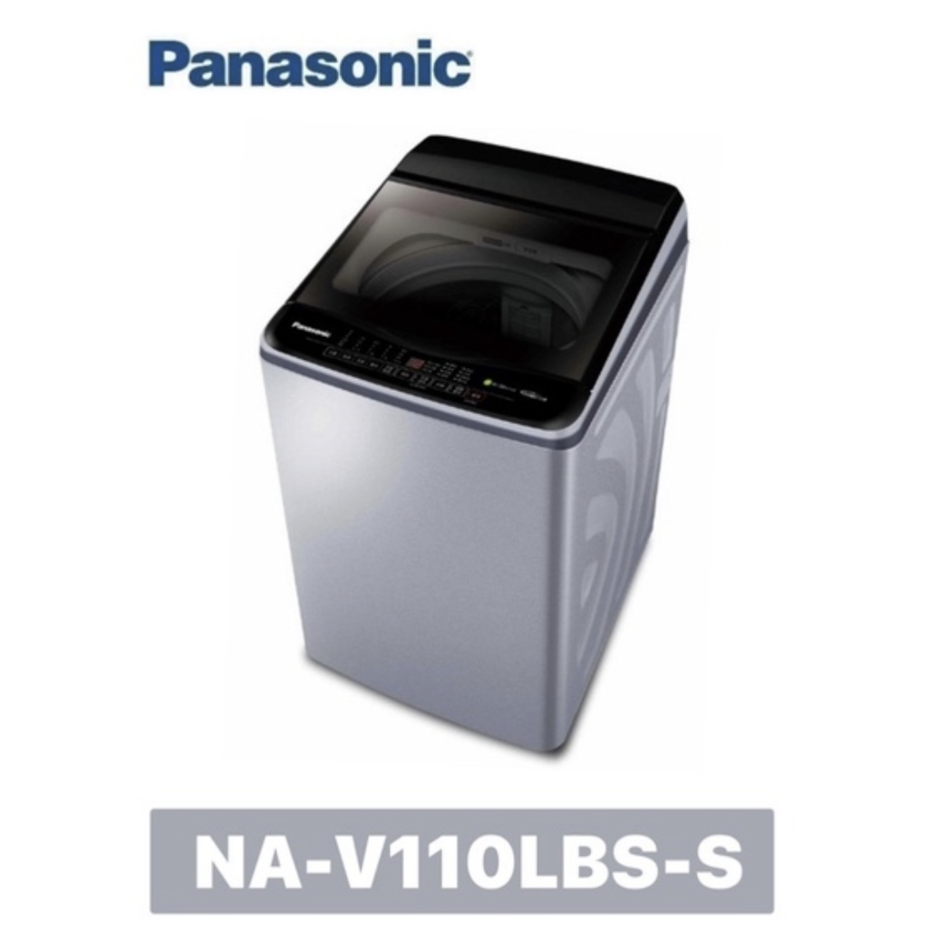 小蘋果3C家電【 Panasonic 國際牌 】11kg變頻直立式洗衣機 NA-V110LBS-S(不鏽鋼)