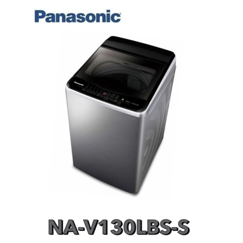 小蘋果【 Panasonic 國際牌 】雙科技ECO變頻窄身 13公斤直立洗衣機NA-V130LBS-S（不鏽鋼）