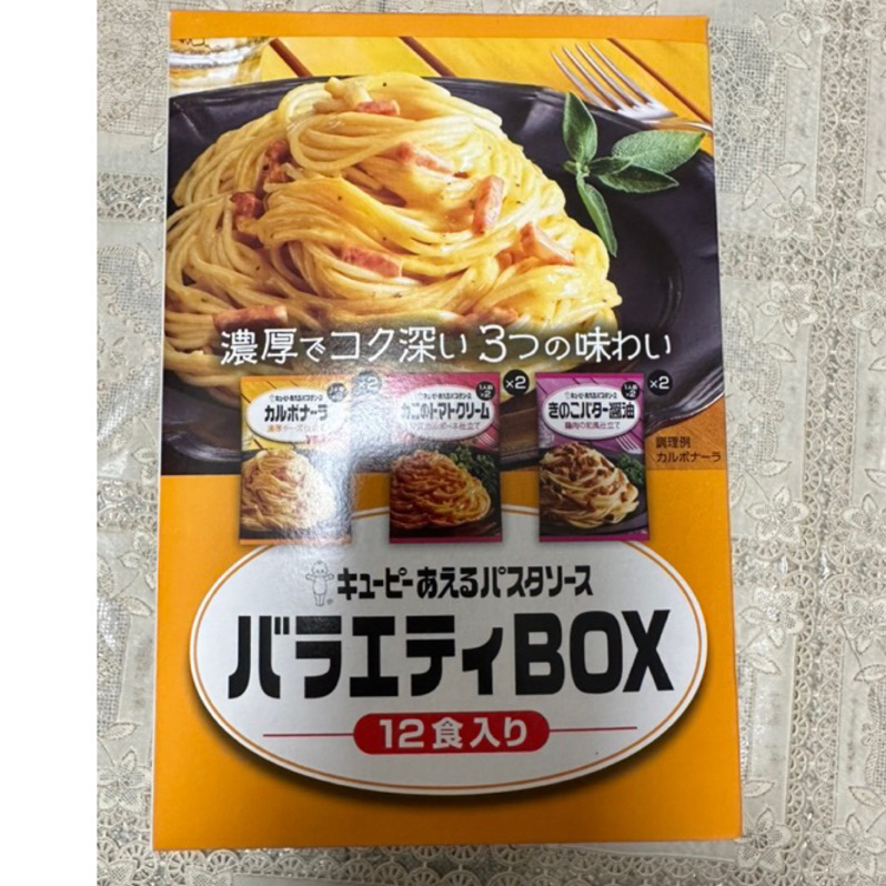 現貨❤️日本空運✈️日本好市多義大利麵醬🚀快速出貨