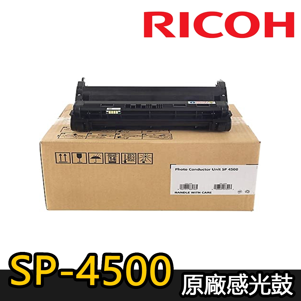 【RICOH理光】SP 4510 原廠感光鼓 (適用：SP4510DN / SP4510SF)