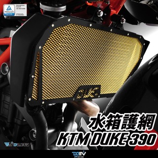 【柏霖】 DIMOTIV KTM 390 DUKE 13-16 水箱護網 基本款 DMV