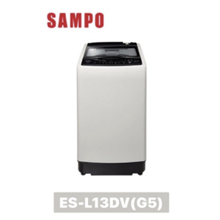 小蘋果3C家電【SAMPO 聲寶】13KG 單槽變頻洗衣機 ES-L13DV(G5)