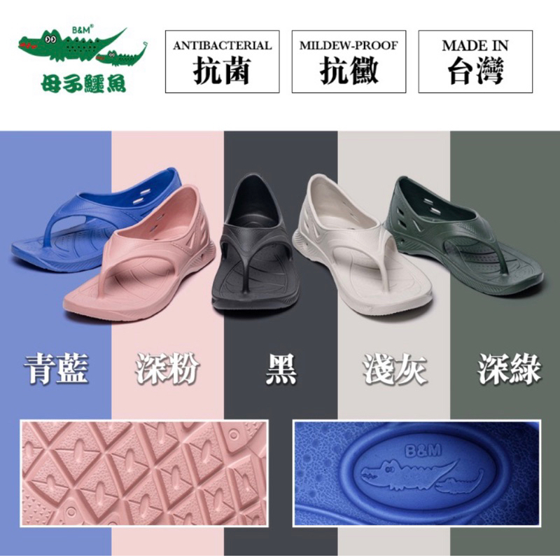 母子鱷魚(鱷魚)男女 款-飛馳快感蚵技 疾速鞋 (BCU5569)跟上來 台灣 跑鞋 路跑 涼鞋 水鞋 夾腳