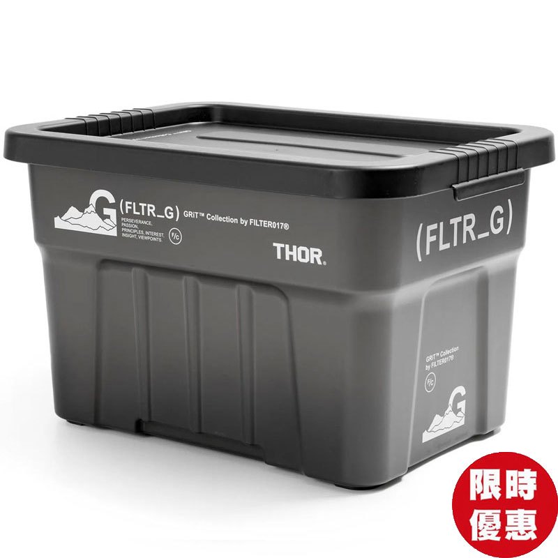 FILTER017 x THOR Stackable Storage Box 22L 層疊方形 盆栽 收納箱 (透明黑)