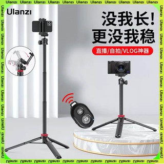 免運🎁贈自拍器🎁ulanzi MT-34 MT-44L MT-44 三腳架自拍桿 三腳自拍桿 輕便腳架 MT44 MT3