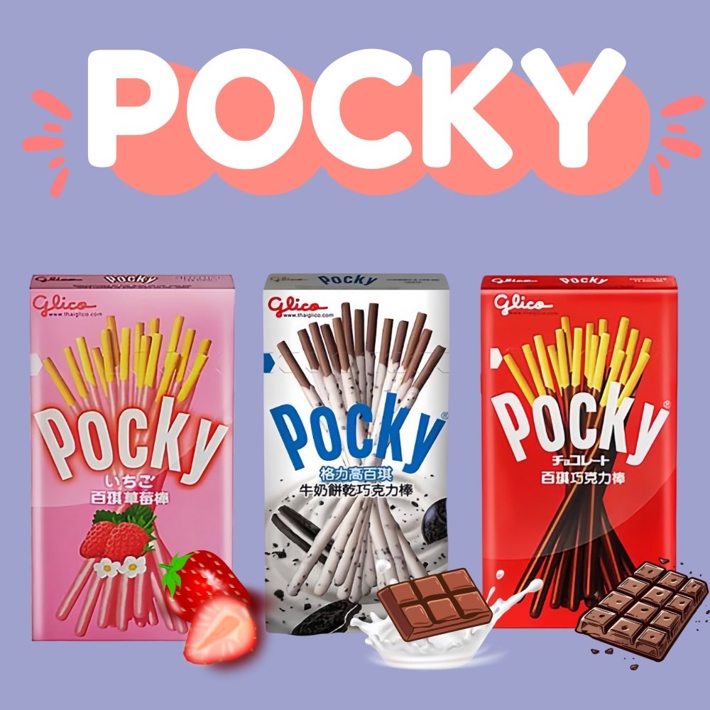 【太后呷】Pocky百奇/巧克力棒/牛奶餅乾棒/草莓棒/Glico 格力高/40G 旅遊小夥伴 經典熱賣暢銷POCKY棒