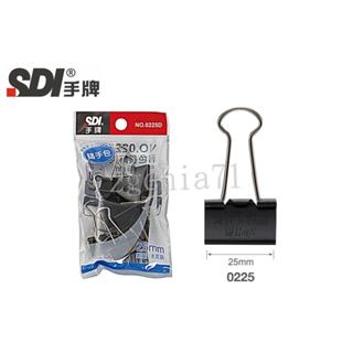 SDI手牌 0225D 黑色長尾夾隨手包(長25mm)