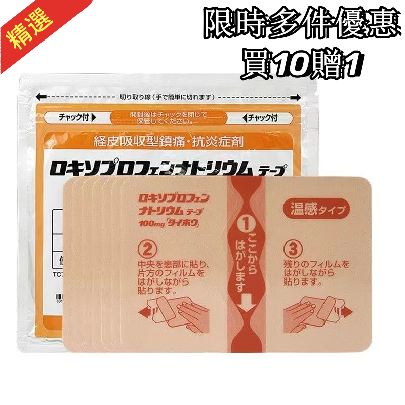 （Matsumotom精選）日本貼布 Hisamitsu 久光 久光貼布 大鵬 溫感貼布