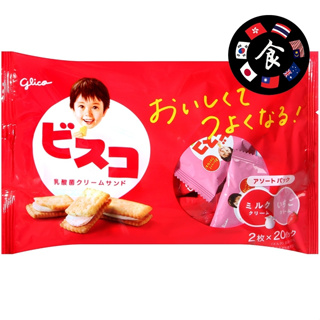 日本 Glico 固力果 乳酸菌餅乾 草莓夾心餅乾