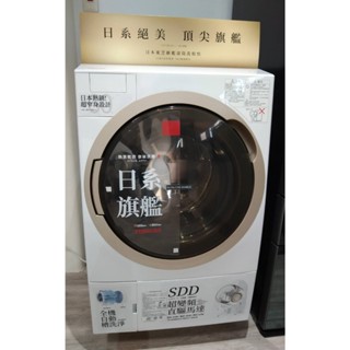 滾筒洗衣機 11公斤烘7公斤 TOSHIBA 東芝 TWD-DH130X5TA