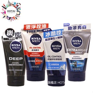 NIVEA 妮維雅 男士控油潔面泥 洗面乳 潔面乳 100g (公司貨)【和泰美妝】