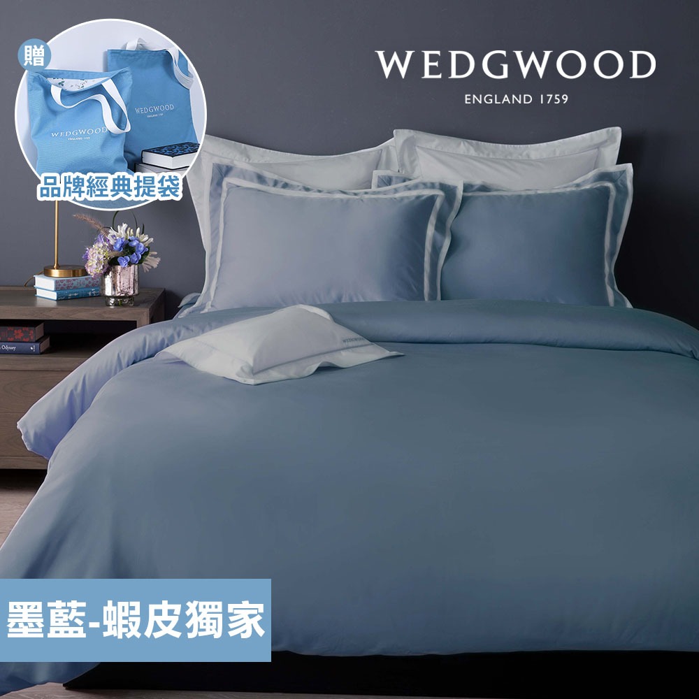 【WEDGWOOD-蝦皮獨家 贈品牌提袋】墨藍 100%簡約天絲兩用被套床包四件組(加大)