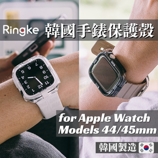 Apple Watch 9 7 8 6 5 4 SE 韓國Ringke 保護殼 44mm 45mm 防撞防摔保護套