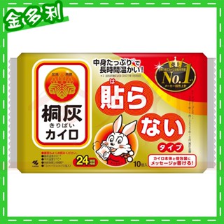 暖暖包 小白兔 日本 小林製藥株式會社 24小時〈手握式〉非貼式10片入《儲存期限2026年4月》【金多利美妝】現貨供應