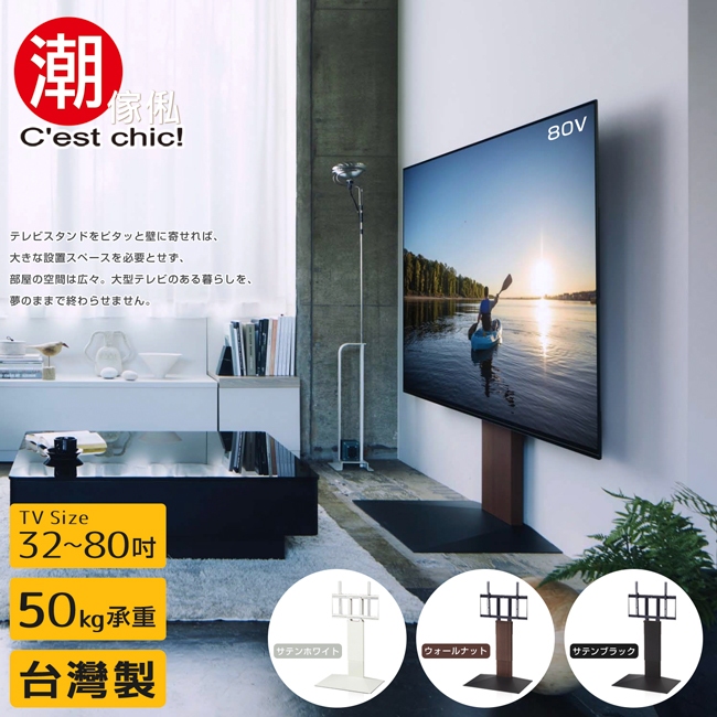 新發售｜日本高人氣｜潮傢俬｜WALL V3壁掛式電視立架(適用32~80吋電視)-3色可選｜機動性高｜免運活動中