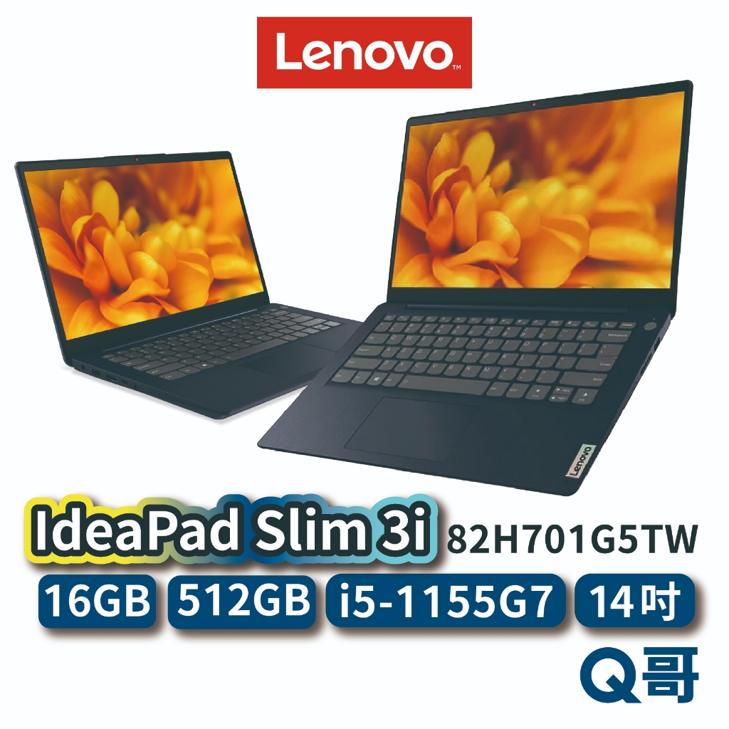 Lenovo IdeaPad Slim 3i 82H701G5TW 14吋 輕薄筆電 16G i5 512G len54