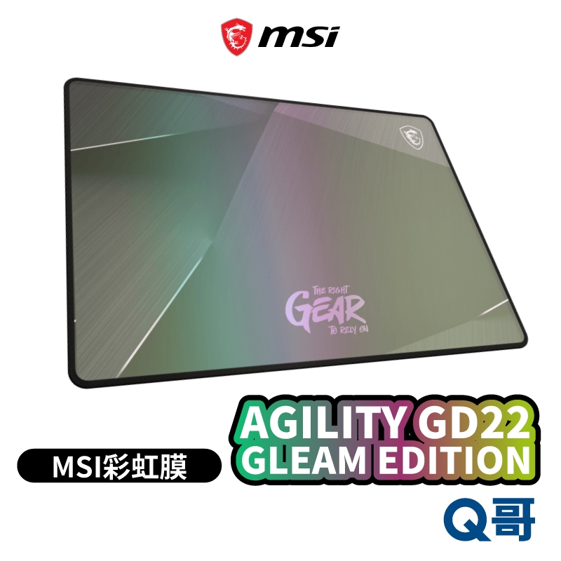 MSI 微星 AGILITY GD22 GLEAM EDITION 彩虹膜滑鼠墊 鼠墊 滑鼠墊 電競滑鼠墊 MSI534