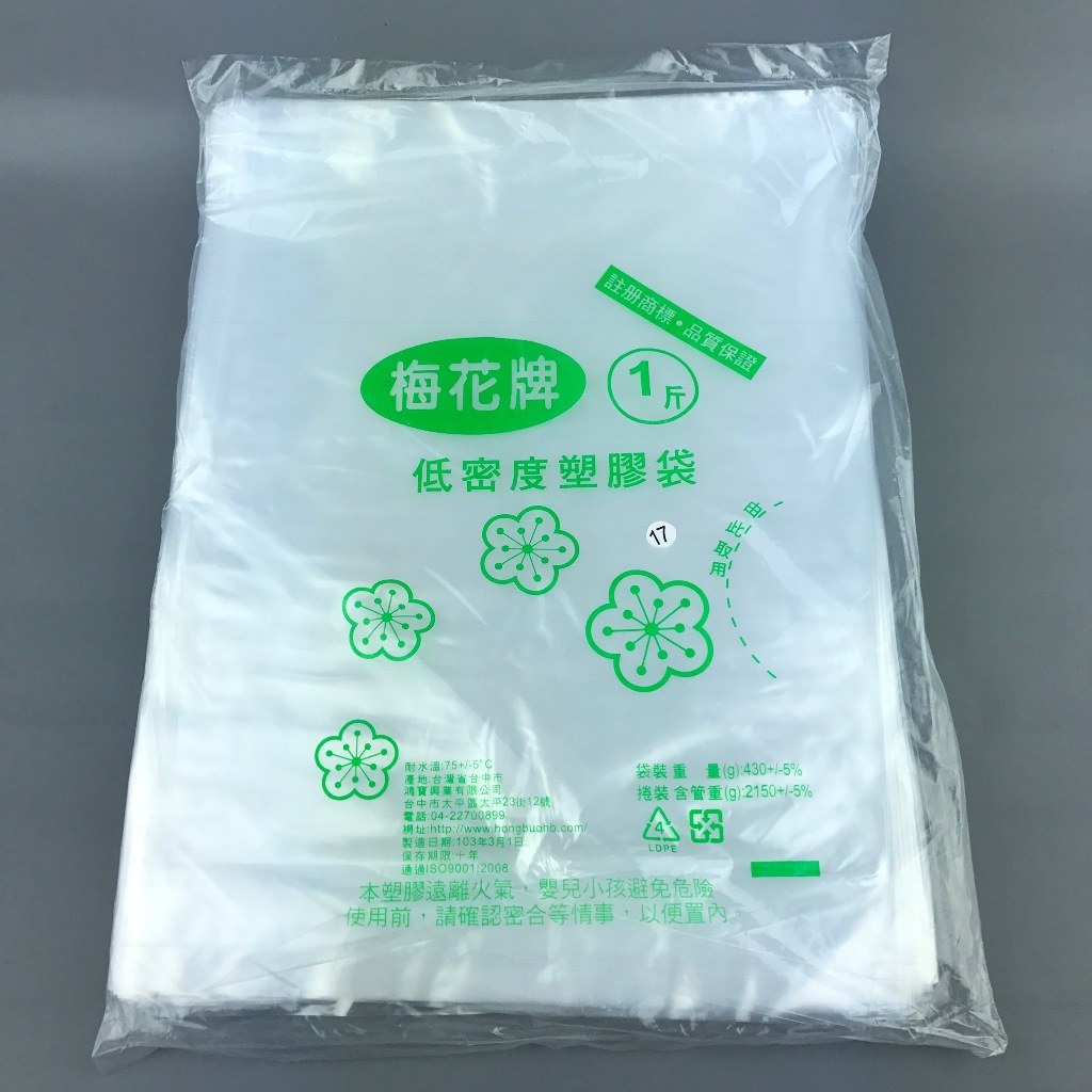 台灣製 現貨 塑膠袋 1斤 3斤 5斤 10斤