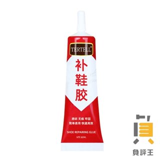 補鞋膠60ml 補鞋膠水 膠水 萬用膠水 黏鞋膠 黏鞋專用膠 補鞋專用 10g裝 黏貼工具 修補用品