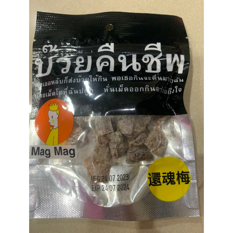 （即期特價包裝Ng)泰國MagMag 還魂梅40g