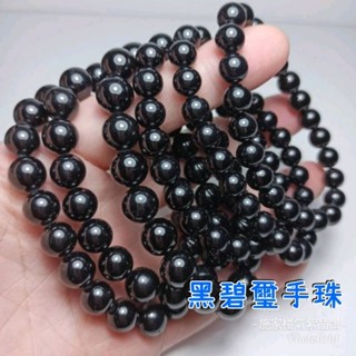 《施家椪氣 紫晶讚》【7A 天然 黑碧璽手珠】 黑碧璽 碧璽 電氣石 擋煞避邪 手珠 手鍊 手串 水晶