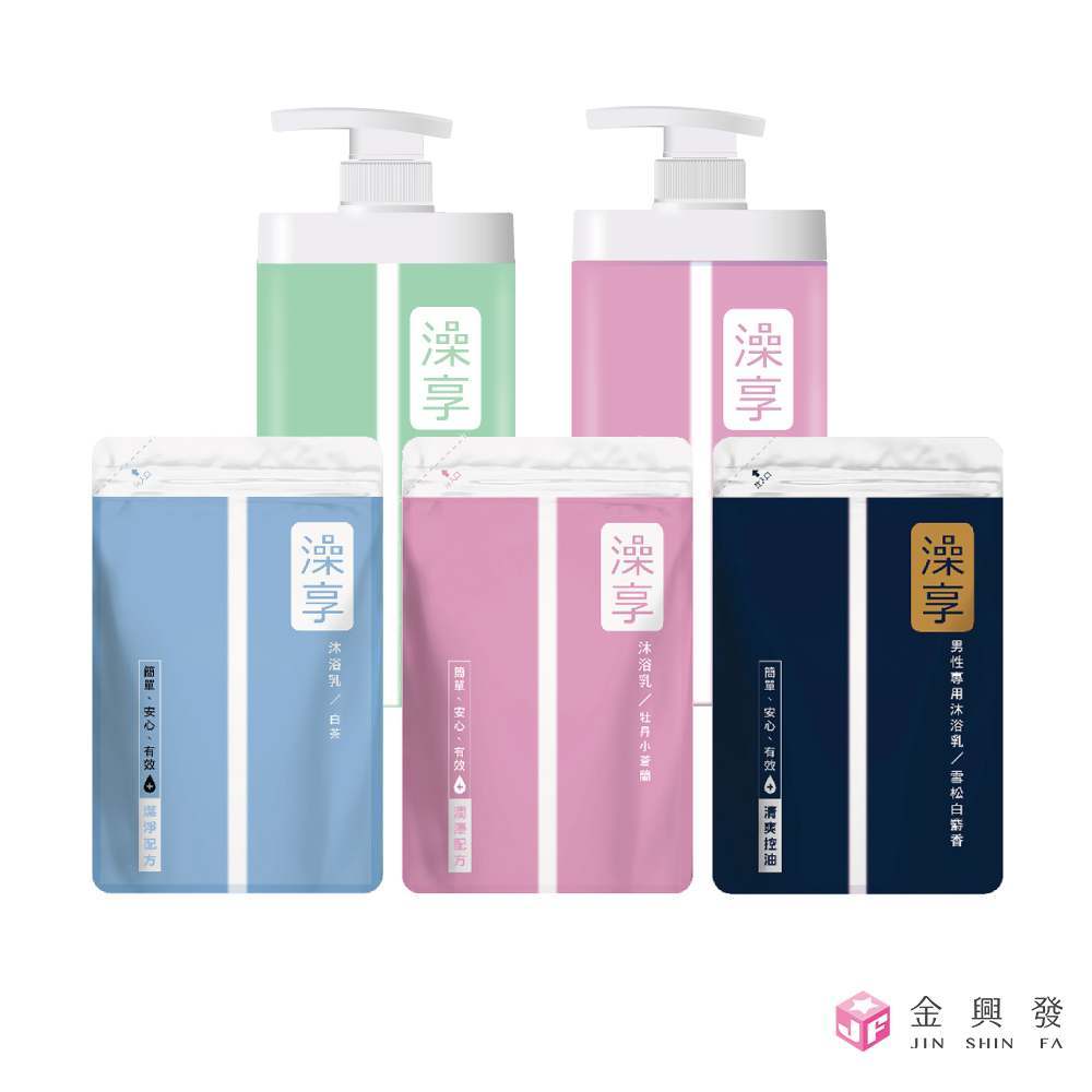 澡享 沐浴乳 瓶裝1000ml/補充包650g 甘橙花梨木/牡丹小蒼蘭/白茶/雪松白麝香【金興發】