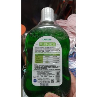 全新 萊禮抗菌液 500ml 加送清洗瓶 產後清潔