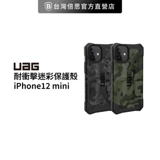 【UAG】 iPhone12 系列 耐衝擊迷彩保護殼 有開吊飾孔