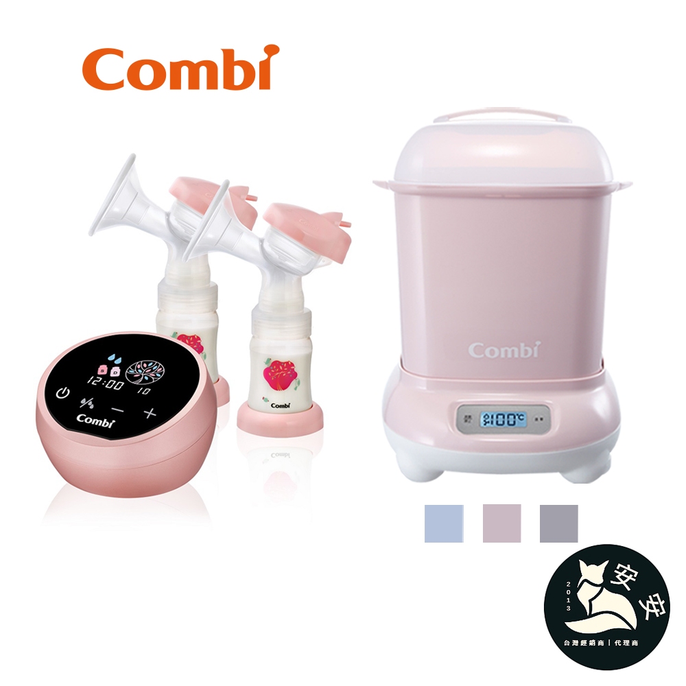 Combi 自然吸韻雙邊電動吸乳器 LX｜Pro 360 Pro360 PLUS 高效消毒烘乾鍋｜電動擠乳器