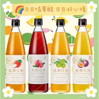 工研果酢日和水果醋(蘋果酢/百香果酢/梅子酢/紅石榴酢)590ml四種口味