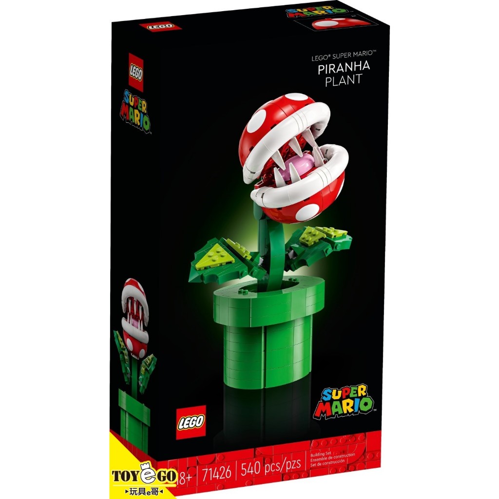 樂高LEGO SUPER MARIO 超級瑪利歐兄弟 吞食花 玩具e哥 71426