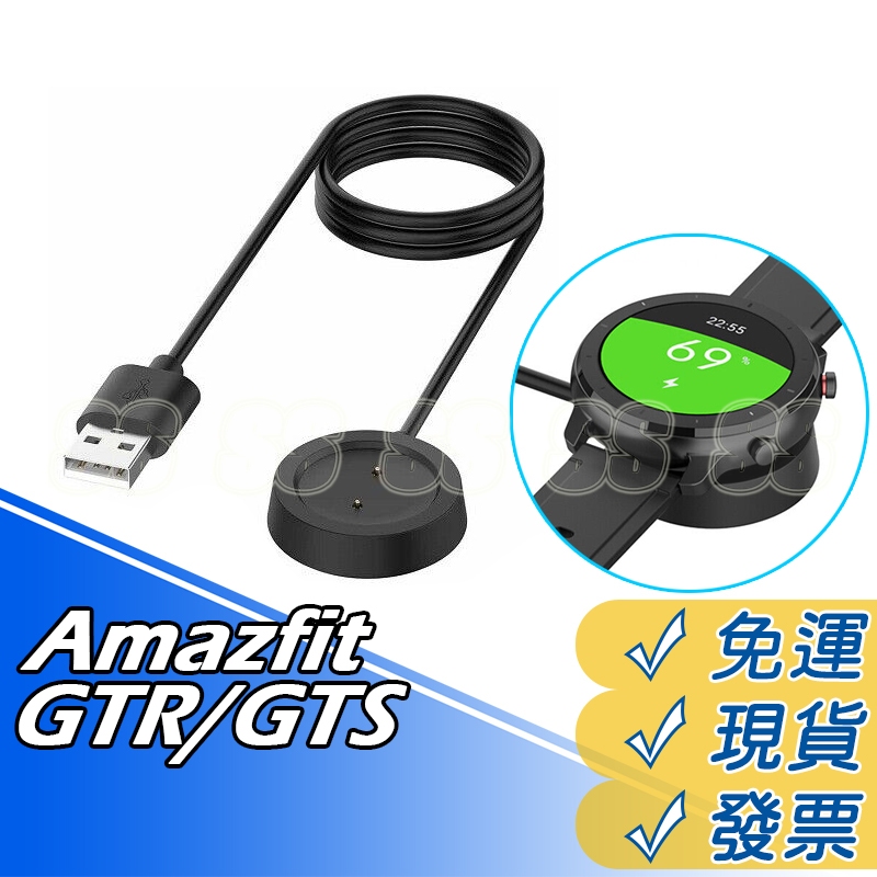 華米 Amazfit GTS 充電線 USB 充電器 適用 GTR 47mm A1901 42mm A1909 充電座