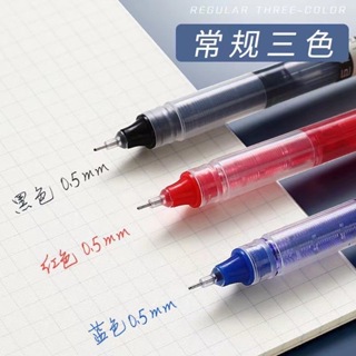 直液式走珠筆 原子筆 速乾彩色 走珠筆 中性筆 0.5MM 速乾筆 彩色鉛筆 繪圖 書寫 文具用品 黑碳素筆水筆