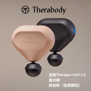 Theragun mini2 二代按摩槍 智能按摩器 迷你筋膜槍 專業放鬆肌肉 美國原裝進口 總代理原廠保固