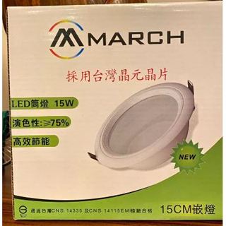 MARCH 15W 15cm LED 崁燈 GL15W15D28V GL15W15L28V 玻璃崁燈 漢堡