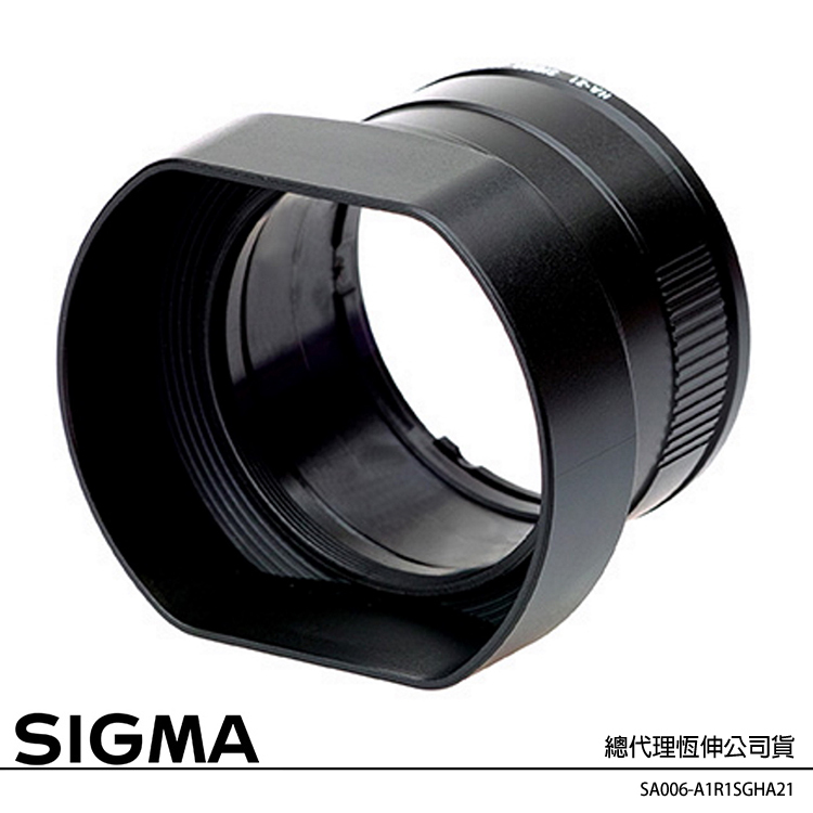 SIGMA HA-21 原廠套筒+遮光罩 (恆伸公司貨) DP2 / DP2s / DP2x 專用