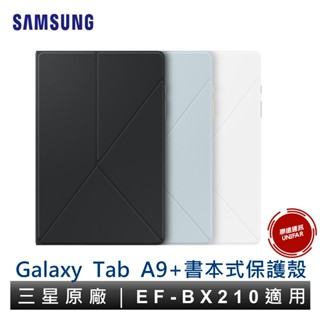 samsung 三星 galaxy tab a9+ 書本式皮套 ef-bx210 適用 原廠公司貨