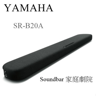 【樂昂客】現貨熱銷(含發票)台灣公司貨保固 YAMAHA SR-B20A Soundbar 聲霸 家庭劇院 可外接超低音