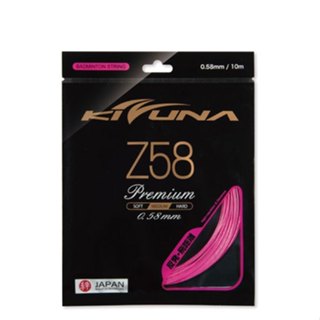 【初中羽球】 KIZUNA Z58 Premium白、黃《羽球線、羽線》
