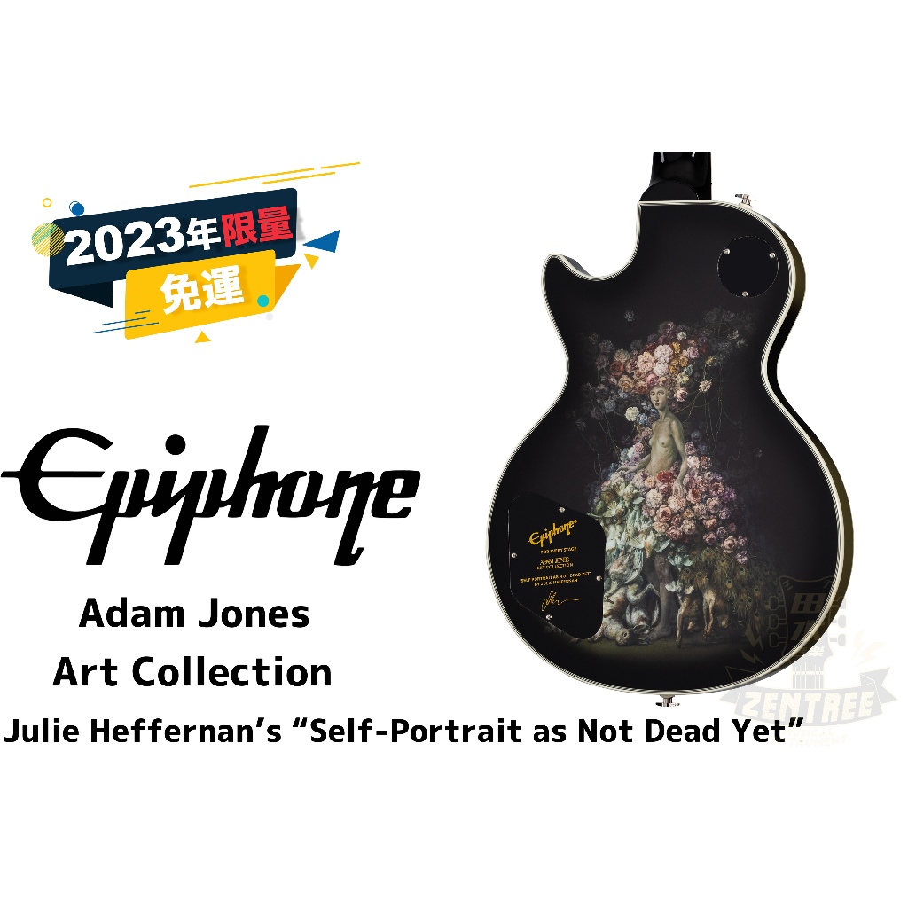 預訂 Epiphone Adam Jones Les Paul Custom 簽名款 全球限量 電吉他 田水音樂
