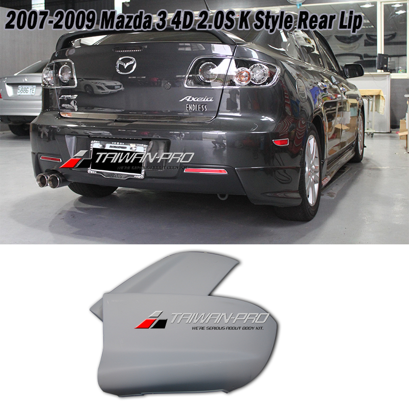 出清特價！一代 07 馬3 4D 2.0S 專用 二件式 後下巴 2007-2009 Mazda 3 馬自達3 空力套件