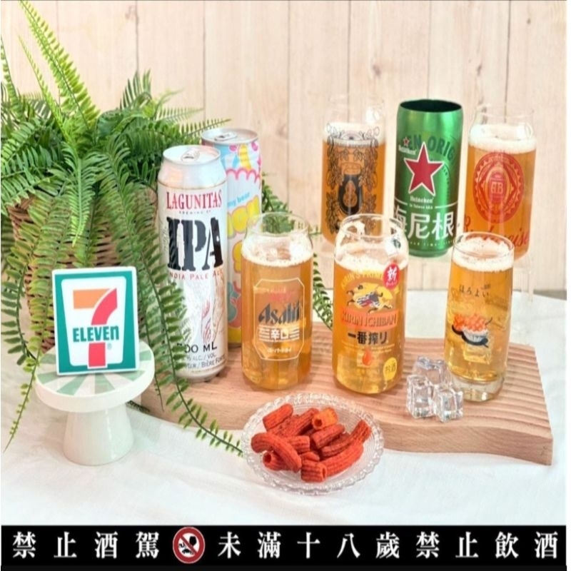 🔹現貨🔸7-11 2023國際啤酒節6大啤酒品牌海尼根Asahi Super DryKIRIN百威臺虎精釀三得利微醉沙瓦
