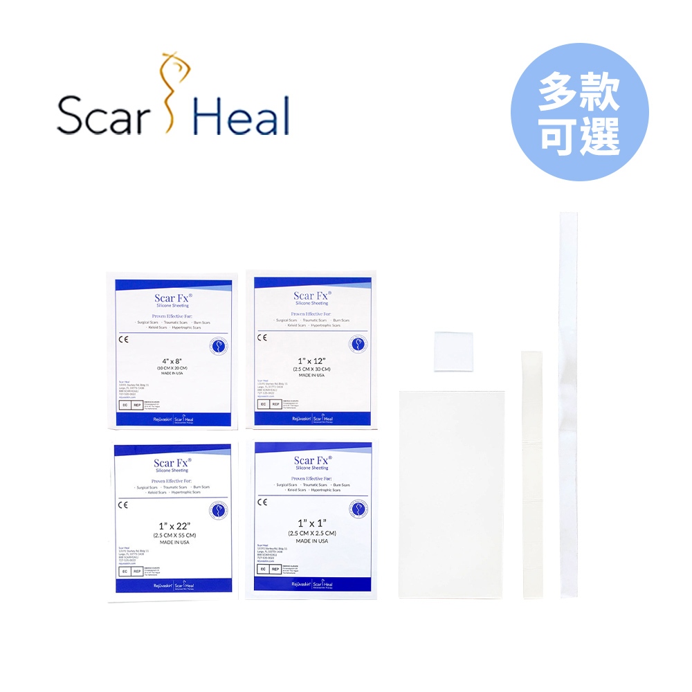 Scar Heal 美國 Scar Fx 疤痕護理矽膠片(未滅菌) 多款可選 居家護理 淡疤貼片
