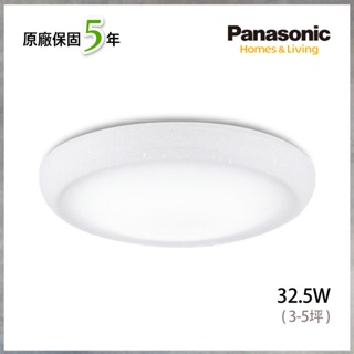 【曼慢燈】Panasonic國際牌 和卷 LED吸頂燈 32.5W 日本原裝 LGC31115A09 保固5年