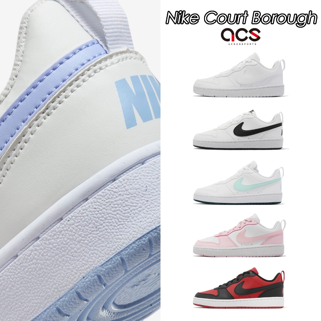 Nike 休閒鞋 Court Borough Low Recraft GS 女鞋 大童 小白鞋 基本款 任選 【ACS】