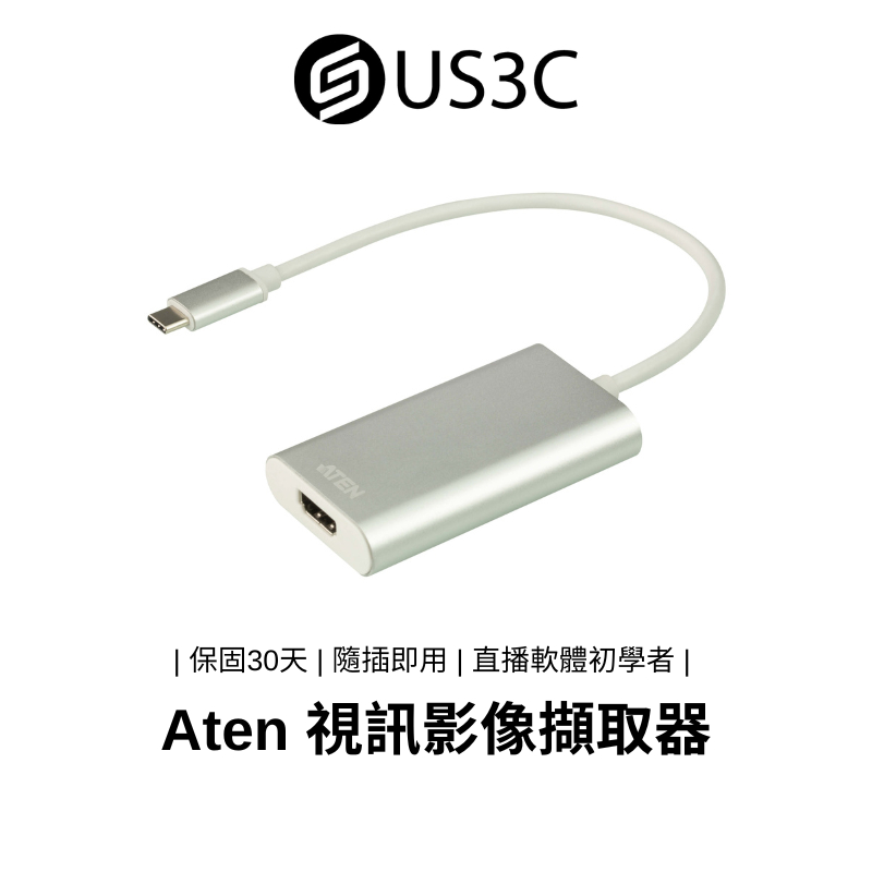 【全新品】Aten Camlive HDMI to USB-C UVC Video Capture 視訊影像擷取器