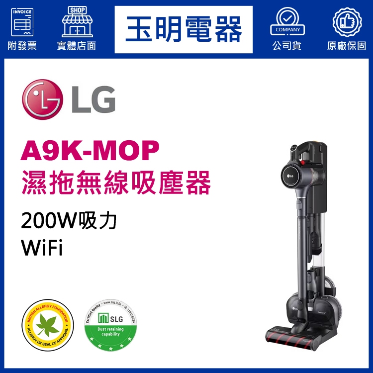 LG吸塵器 A9K 濕拖手持無線吸塵器 A9K-MOP