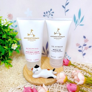 Aromatherapy Associates 英國皇家芳療AA 玫瑰護膚霜 舒緩凝膠 旅行組