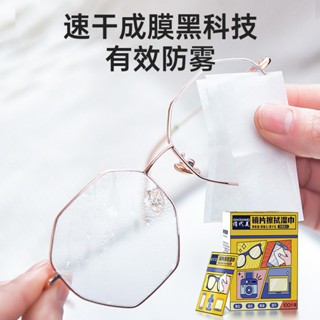 鏡頭布 鏡片布 眼鏡清潔 眼鏡清潔布 100入 鏡面去汙 拭鏡布 眼鏡擦拭佈 眼鏡布 一次性濕巾 去汙 防霧