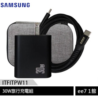 SAMSUNG ITFIT (ITFITPW11) 30W旅行充電組(含收納包+LED傳充線) [ee7-1]